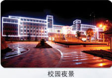 山東化工技師學院