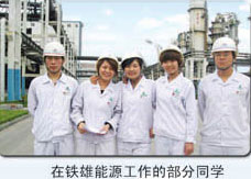 山東化工技師學院畢業生