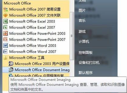 JPGDƬDWordęnOCRRe蹤