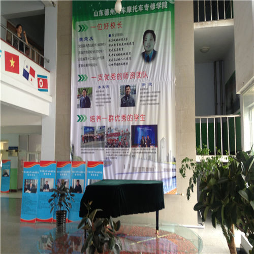 山東德州汽車摩托車專修學院校長介紹