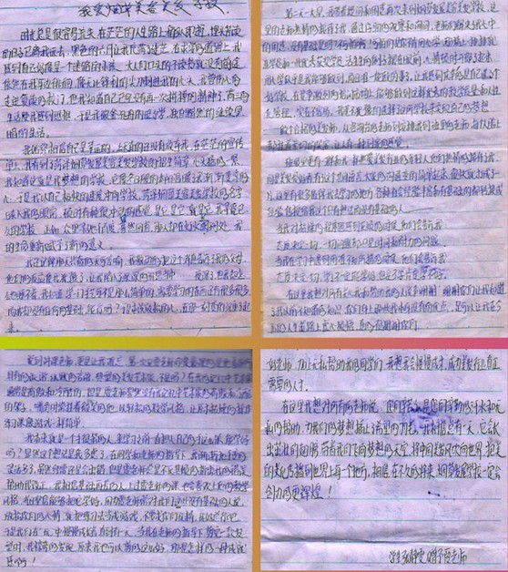 菏澤煙草發屋學校學員心聲 菏澤煙草發屋學校學員心聲