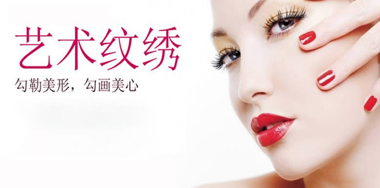 德州哪個學校紋繡專業好 德州哪個學校紋繡專業好