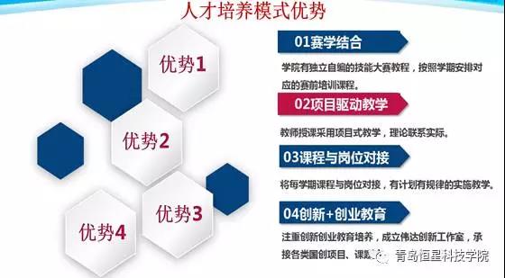 青島恒星職業技術學院帶你走進機電學院 青島恒星職業技術學院帶你走進機電學院