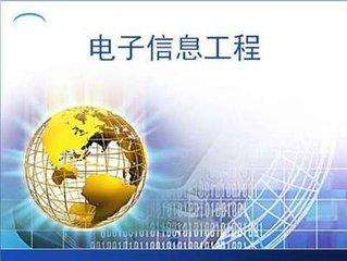 濟(jì)南學(xué)華教育——電子科技大學(xué) 濟(jì)南學(xué)華教育——電子科技大學(xué)