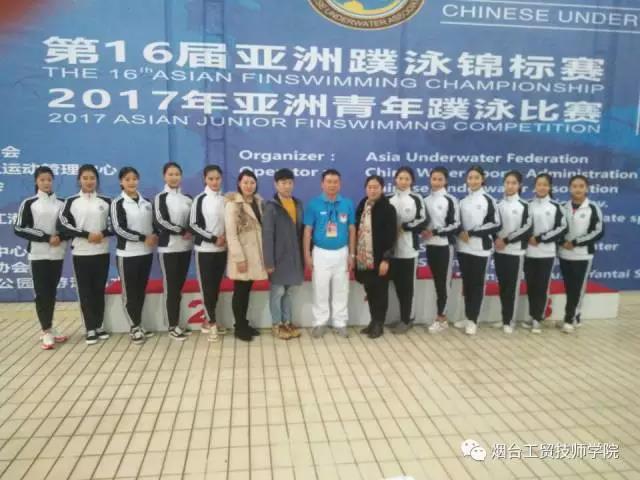 煙臺工貿技師學院禮儀志愿服務隊熱情服務亞洲蹼泳錦標賽 煙臺工貿技師學院禮儀志愿服務隊熱情服務亞洲蹼泳錦標賽