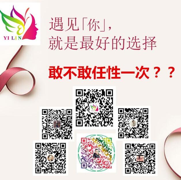 遇見你,就是好的選擇!威海以琳美容美發學校國慶特惠課程等你來選 遇見你,就是好的選擇!威海以琳美容美發學校國慶特惠課程等你來選