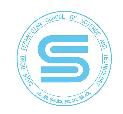 山東科技技工學(xué)校怎么樣? 山東科技技工學(xué)校怎么樣?