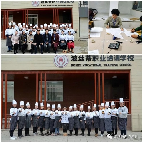 大學生在波絲蒂西點學校參加技能培訓 收獲滿滿 大學生在波絲蒂西點學校參加技能培訓 收獲滿滿