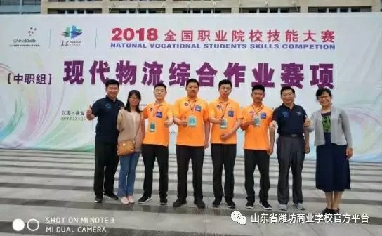 山東省濰坊商業學校 山東省濰坊商業學校