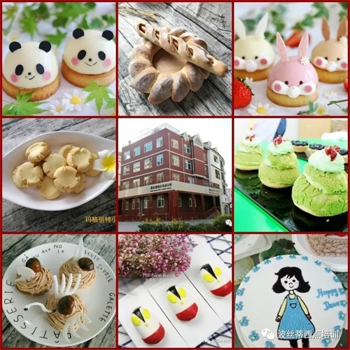 煙臺波絲蒂西點焙烤綜合班 煙臺波絲蒂西點焙烤綜合班