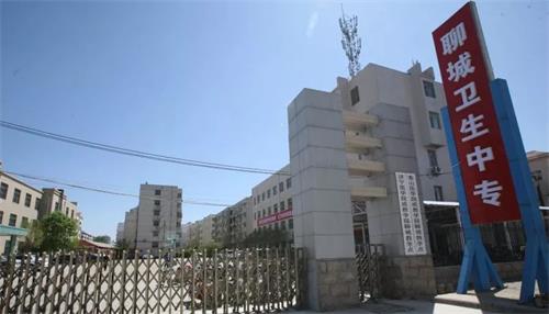 聊城市衛生職工中等專業學校怎么樣? 聊城市衛生職工中等專業學校怎么樣?