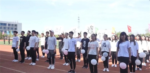 2019年山東鋁業職業學院中職部春季運動會拉開帷幕 2019年山東鋁業職業學院中職部春季運動會拉開帷幕