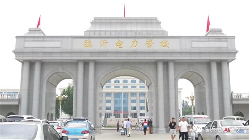 臨沂電力學校開學季:遇見最美的你 臨沂電力學校開學季:遇見最美的你