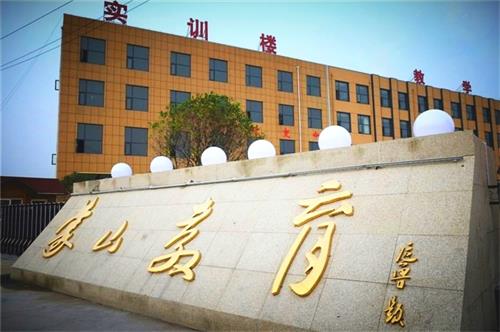 蒙山職業學校怎么樣? 蒙山職業學校怎么樣?