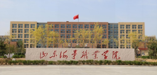 山東海事職業(yè)學(xué)院正規(guī)嗎? 山東海事職業(yè)學(xué)院正規(guī)嗎?