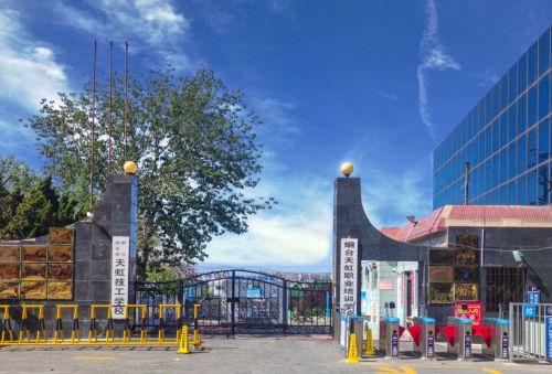 煙臺天虹學院是重點學校嗎? 煙臺天虹學院是重點學校嗎?