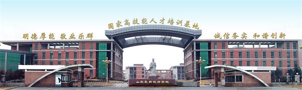 山東醫(yī)藥技師學院各招生專業(yè)計劃表 山東醫(yī)藥技師學院各招生專業(yè)計劃表