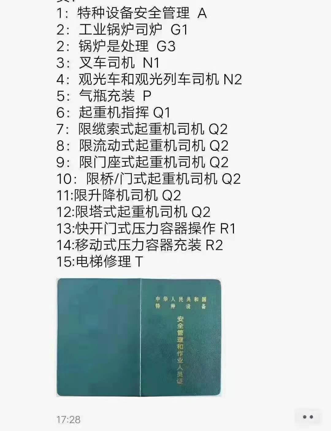 菏澤東華職業培訓學校開學時間通知 菏澤東華職業培訓學校開學時間通知