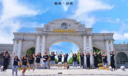 濰坊技師學院翰林幼教定向班有哪些就業渠道? 濰坊技師學院翰林幼教定向班有哪些就業渠道?