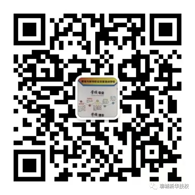 聊城新華技校新春送福優(yōu)惠通知 聊城新華技校新春送福優(yōu)惠通知