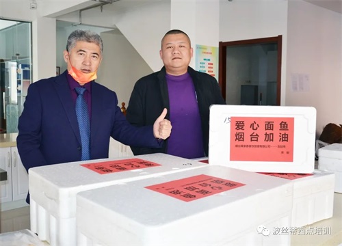 情暖“疫”線—波絲蒂陳紅林校長及愛心人士為社區(qū)及醫(yī)護工作者、志愿者送去西點、面包、面魚,致敬最可愛的人! 情暖“疫”線—波絲蒂陳紅林校長及愛心人士為社區(qū)及醫(yī)護工作者、志愿者送去西點、面包、面魚,致敬最可愛的人!