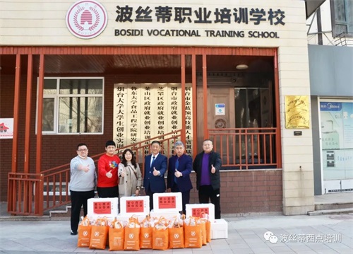 情暖“疫”線—波絲蒂陳紅林校長及愛心人士為社區(qū)及醫(yī)護工作者、志愿者送去西點、面包、面魚,致敬最可愛的人! 情暖“疫”線—波絲蒂陳紅林校長及愛心人士為社區(qū)及醫(yī)護工作者、志愿者送去西點、面包、面魚,致敬最可愛的人!