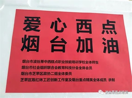 情暖“疫”線—波絲蒂陳紅林校長及愛心人士為社區(qū)及醫(yī)護工作者、志愿者送去西點、面包、面魚,致敬最可愛的人! 情暖“疫”線—波絲蒂陳紅林校長及愛心人士為社區(qū)及醫(yī)護工作者、志愿者送去西點、面包、面魚,致敬最可愛的人!