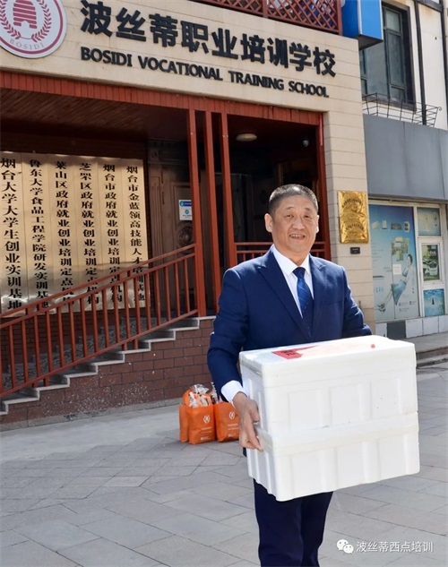 情暖“疫”線—波絲蒂陳紅林校長及愛心人士為社區(qū)及醫(yī)護工作者、志愿者送去西點、面包、面魚,致敬最可愛的人! 情暖“疫”線—波絲蒂陳紅林校長及愛心人士為社區(qū)及醫(yī)護工作者、志愿者送去西點、面包、面魚,致敬最可愛的人!