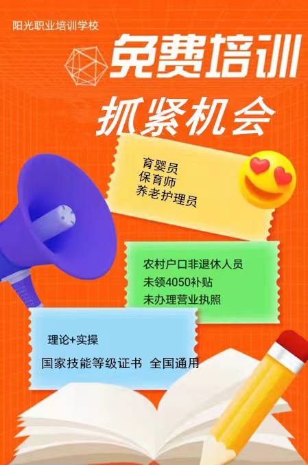 山東威海陽光育嬰師職業培訓學校 山東威海陽光育嬰師職業培訓學校