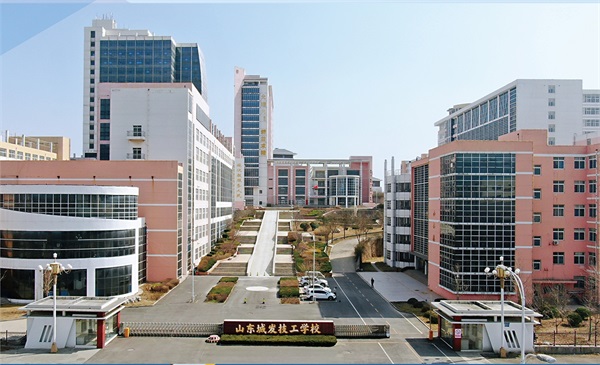 山東城發(fā)技工學(xué)校招生簡章 山東城發(fā)技工學(xué)校招生簡章
