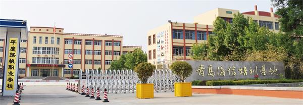 青島平度楊帆職業學校有職教高考嗎? 青島平度楊帆職業學校有職教高考嗎?