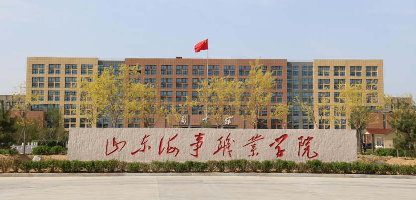 山東海事職業(yè)學(xué)院學(xué)生待遇怎么樣? 山東海事職業(yè)學(xué)院學(xué)生待遇怎么樣?