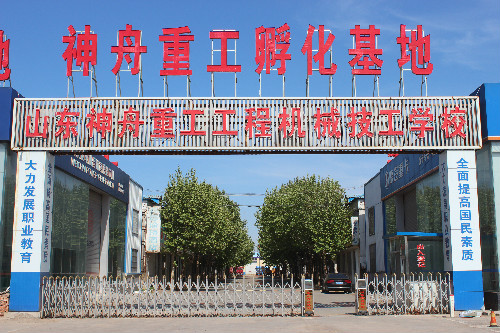 山東神舟重工工程技工學(xué)校有挖掘機(jī)專業(yè)嗎? 山東神舟重工工程技工學(xué)校有挖掘機(jī)專業(yè)嗎?