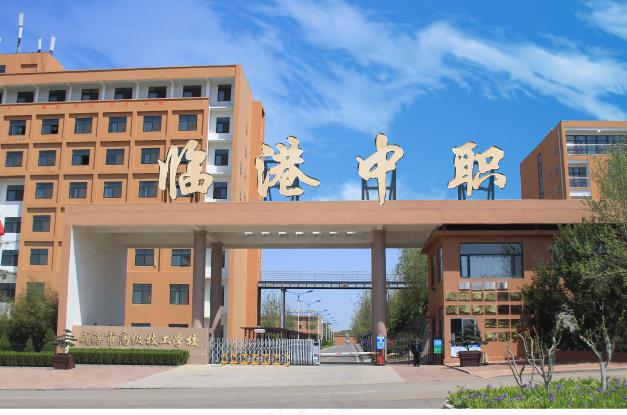 威海市高級技工學校值得選擇嗎? 威海市高級技工學校值得選擇嗎?